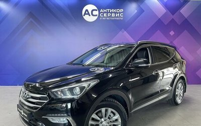 Hyundai Santa Fe III рестайлинг, 2016 год, 2 290 000 рублей, 1 фотография