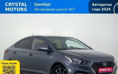 Hyundai Solaris II рестайлинг, 2019 год, 1 379 000 рублей, 1 фотография