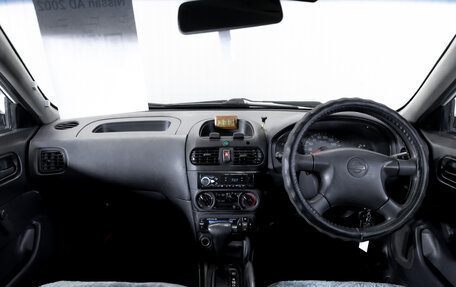 Nissan AD II, 2002 год, 300 000 рублей, 14 фотография