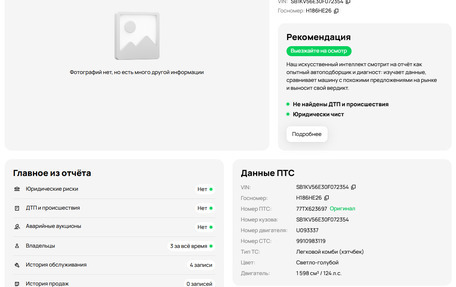 Toyota Auris II, 2008 год, 690 000 рублей, 1 фотография