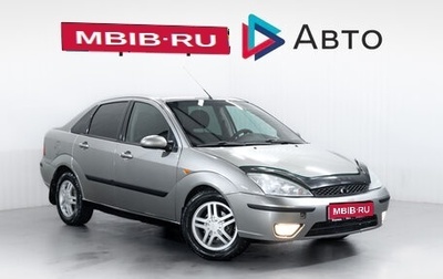 Ford Focus IV, 2004 год, 430 000 рублей, 1 фотография