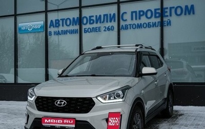 Hyundai Creta I рестайлинг, 2020 год, 1 849 000 рублей, 1 фотография