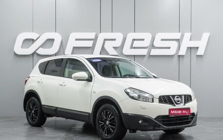 Nissan Qashqai, 2013 год, 999 000 рублей, 1 фотография