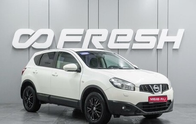 Nissan Qashqai, 2013 год, 999 000 рублей, 1 фотография