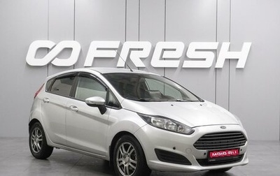 Ford Fiesta, 2016 год, 965 000 рублей, 1 фотография