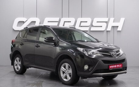 Toyota RAV4, 2014 год, 1 499 000 рублей, 1 фотография