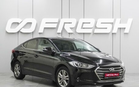 Hyundai Elantra VI рестайлинг, 2017 год, 1 399 000 рублей, 1 фотография