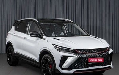 Geely Coolray I, 2023 год, 2 599 000 рублей, 1 фотография