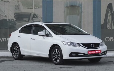 Honda Civic IX, 2014 год, 1 529 000 рублей, 1 фотография