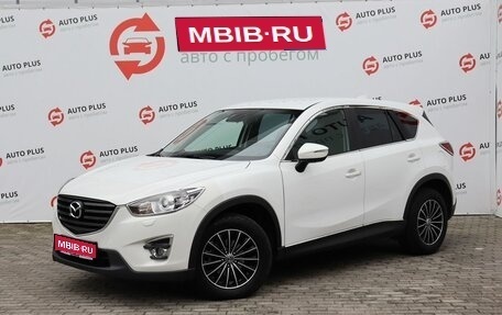 Mazda CX-5 II, 2016 год, 1 879 000 рублей, 1 фотография