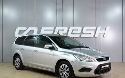 Ford Focus II рестайлинг, 2010 год, 549 000 рублей, 1 фотография