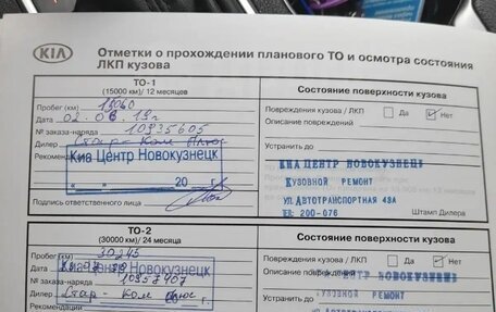 KIA Sportage IV рестайлинг, 2018 год, 2 150 000 рублей, 11 фотография