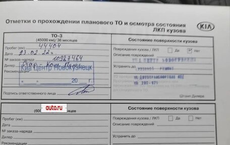 KIA Sportage IV рестайлинг, 2018 год, 2 150 000 рублей, 10 фотография