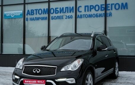 Infiniti QX50 I рестайлинг, 2017 год, 2 500 000 рублей, 1 фотография