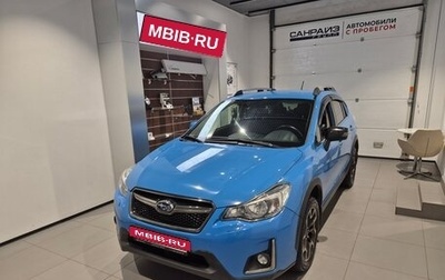 Subaru XV I рестайлинг, 2017 год, 1 719 000 рублей, 1 фотография