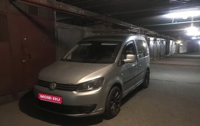 Volkswagen Caddy III рестайлинг, 2011 год, 670 000 рублей, 1 фотография