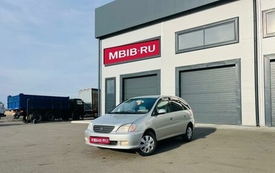 Toyota Nadia, 1998 год, 649 999 рублей, 1 фотография