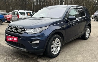 Land Rover Discovery Sport I рестайлинг, 2017 год, 2 350 000 рублей, 1 фотография
