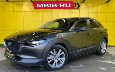 Mazda CX-30 I, 2020 год, 2 449 000 рублей, 1 фотография