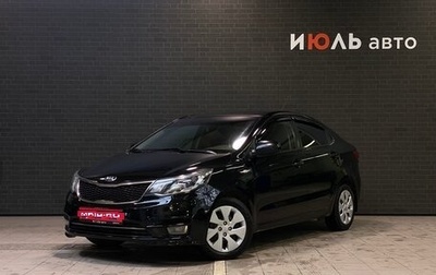 KIA Rio III рестайлинг, 2016 год, 989 000 рублей, 1 фотография