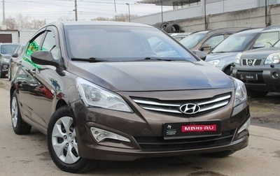 Hyundai Solaris II рестайлинг, 2015 год, 879 990 рублей, 1 фотография
