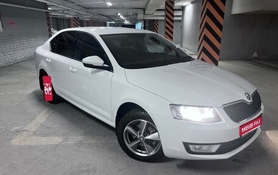 Skoda Octavia, 2016 год, 1 420 000 рублей, 1 фотография