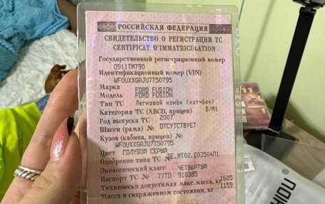 Ford Fusion I, 2007 год, 530 000 рублей, 3 фотография