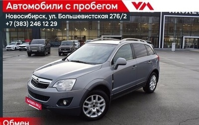 Opel Antara I, 2012 год, 967 000 рублей, 1 фотография