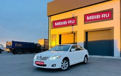 Toyota Camry, 2011 год, 1 509 000 рублей, 1 фотография