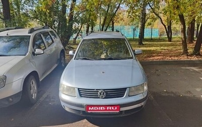 Volkswagen Passat B5+ рестайлинг, 1997 год, 250 000 рублей, 1 фотография