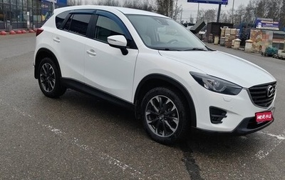 Mazda CX-5 II, 2016 год, 2 420 000 рублей, 1 фотография