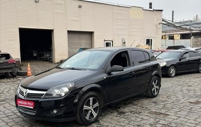 Opel Astra H, 2007 год, 400 000 рублей, 1 фотография