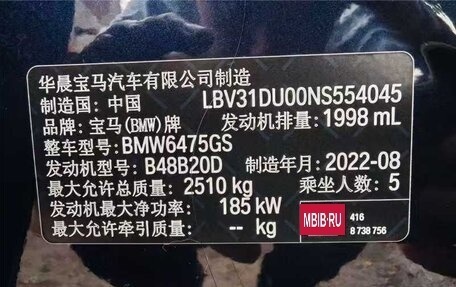 BMW X3, 2022 год, 4 570 000 рублей, 9 фотография