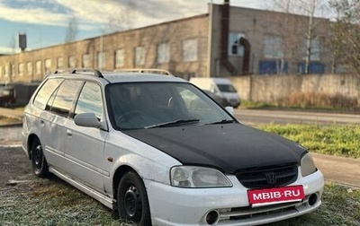 Honda Orthia I рестайлинг, 1999 год, 115 000 рублей, 1 фотография