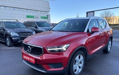 Volvo XC40 I, 2018 год, 2 650 000 рублей, 1 фотография