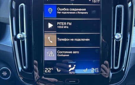 Volvo XC40 I, 2018 год, 2 650 000 рублей, 16 фотография