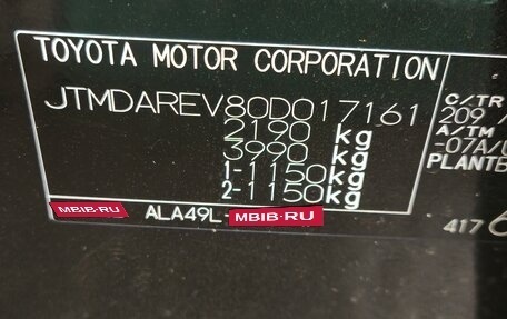 Toyota RAV4, 2013 год, 2 000 000 рублей, 27 фотография