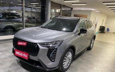 Haval Jolion, 2025 год, 2 799 000 рублей, 1 фотография