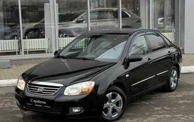 KIA Cerato I, 2007 год, 480 000 рублей, 1 фотография