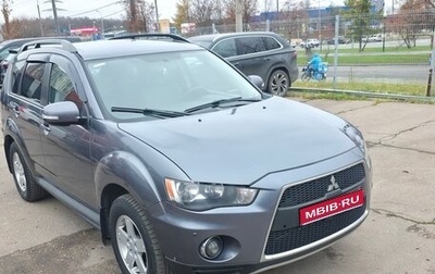 Mitsubishi Outlander III рестайлинг 3, 2010 год, 1 279 000 рублей, 1 фотография
