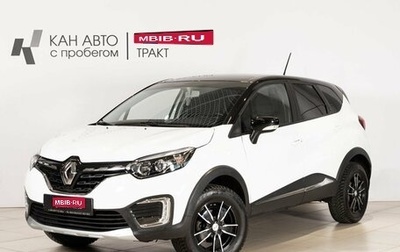 Renault Kaptur I рестайлинг, 2021 год, 1 709 800 рублей, 1 фотография