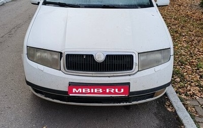 Skoda Fabia I, 2002 год, 220 000 рублей, 1 фотография