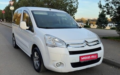 Citroen Berlingo II рестайлинг, 2012 год, 1 099 000 рублей, 1 фотография
