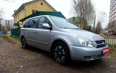 KIA Carnival III, 2008 год, 800 000 рублей, 1 фотография