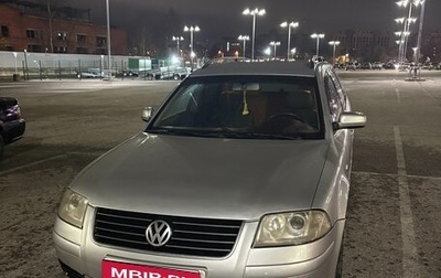 Volkswagen Passat B5+ рестайлинг, 2001 год, 450 000 рублей, 1 фотография