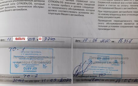 Citroen SpaceTourer I, 2017 год, 3 300 000 рублей, 24 фотография