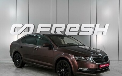 Skoda Octavia, 2017 год, 1 350 000 рублей, 1 фотография