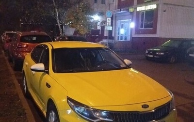 KIA Optima IV, 2019 год, 800 000 рублей, 1 фотография