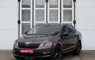 Skoda Octavia, 2018 год, 1 820 000 рублей, 1 фотография
