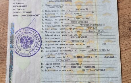 Ford Focus II рестайлинг, 2006 год, 220 000 рублей, 14 фотография